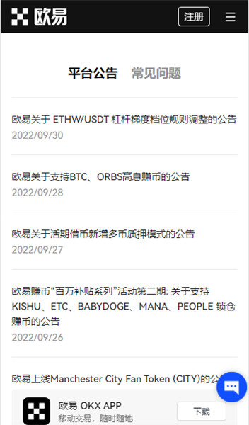 <b>平台币是什么东西？通俗解释什么是平台币？</b>